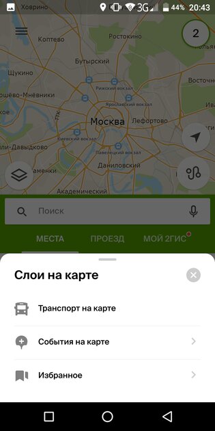 Топ-7 лучших карт для Android: без интернета и на русском языке
