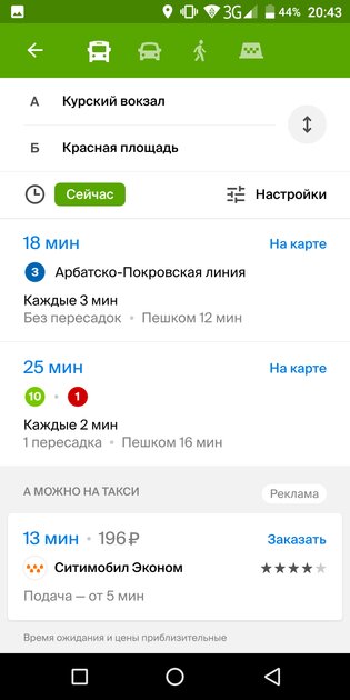 Топ-7 лучших карт для Android: без интернета и на русском языке