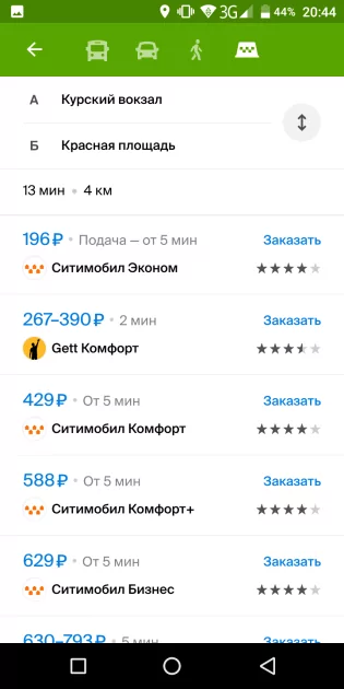 Топ-7 лучших карт для Android: без интернета и на русском языке