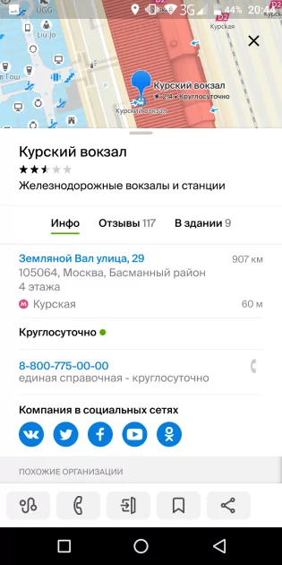 Топ-7 лучших карт для Android: без интернета и на русском языке