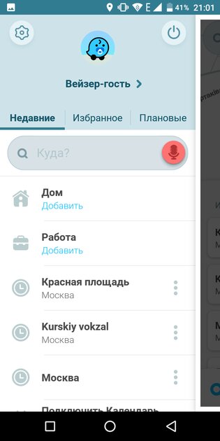 Топ-7 лучших карт для Android: без интернета и на русском языке
