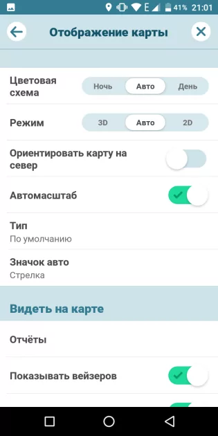 Топ-7 лучших карт для Android: без интернета и на русском языке