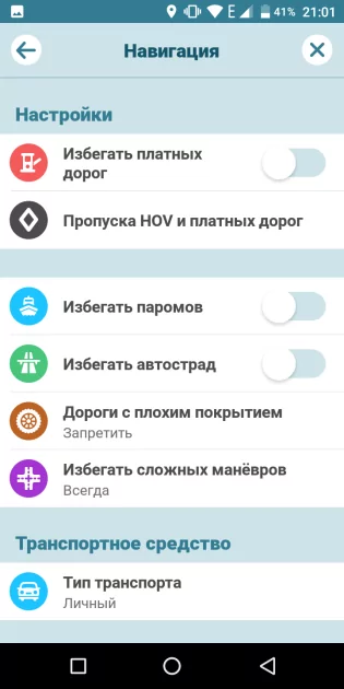 Топ-7 лучших карт для Android: без интернета и на русском языке