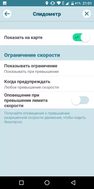 Топ-7 лучших карт для Android: без интернета и на русском языке