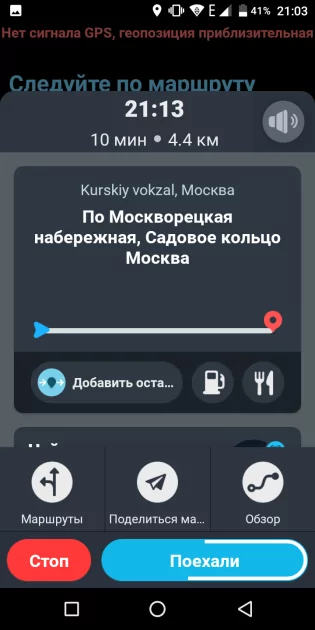 Топ-7 лучших карт для Android: без интернета и на русском языке