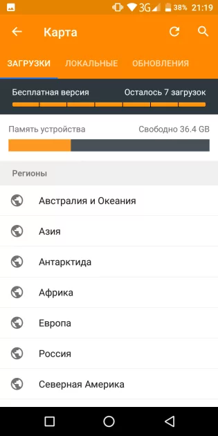 Топ-7 лучших карт для Android: без интернета и на русском языке