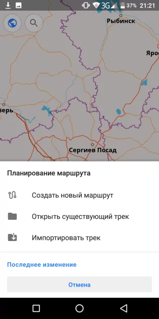 Топ-7 лучших карт для Android: без интернета и на русском языке