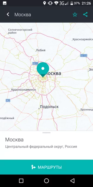 Топ-7 лучших карт для Android: без интернета и на русском языке