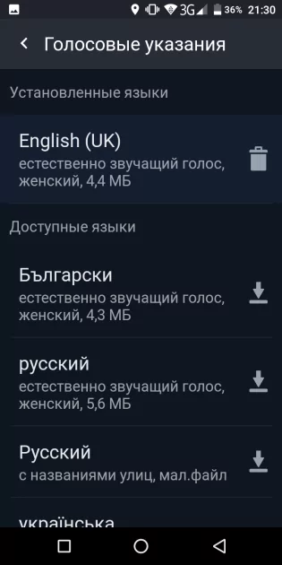 Топ-7 лучших карт для Android: без интернета и на русском языке