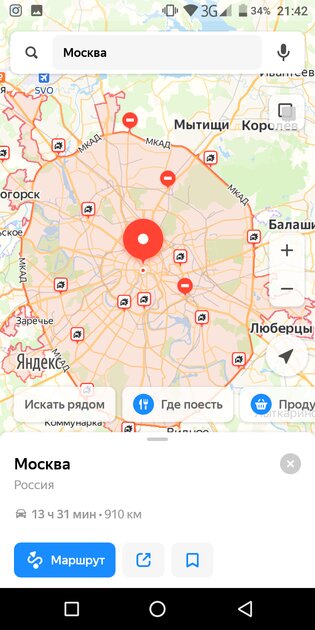 Топ-7 лучших карт для Android: без интернета и на русском языке