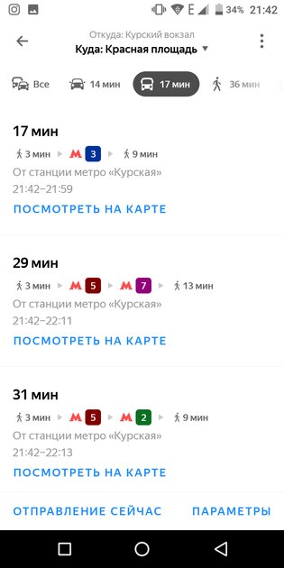 Топ-7 лучших карт для Android: без интернета и на русском языке