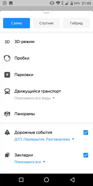 Топ-7 лучших карт для Android: без интернета и на русском языке