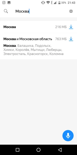 Топ-7 лучших карт для Android: без интернета и на русском языке