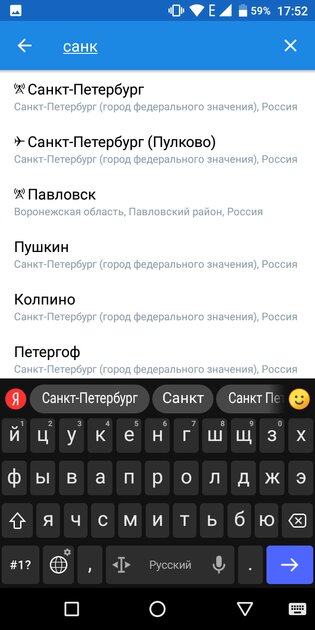 10 лучших приложений о погоде на телефон Android: с виджетами для главного экрана