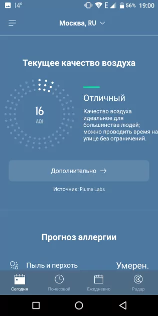 10 лучших приложений о погоде на телефон Android: с виджетами для главного экрана
