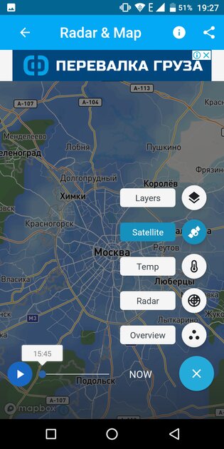 10 лучших приложений о погоде на телефон Android: с виджетами для главного экрана