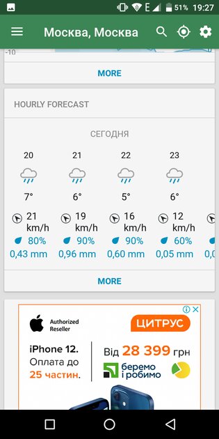 10 лучших приложений о погоде на телефон Android: с виджетами для главного экрана