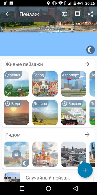 10 лучших приложений о погоде на телефон Android: с виджетами для главного экрана