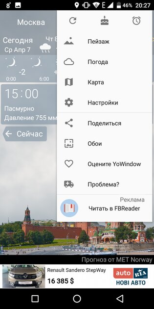 10 лучших приложений о погоде на телефон Android: с виджетами для главного экрана