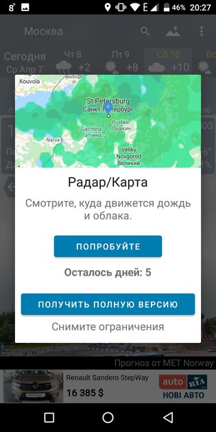 10 лучших приложений о погоде на телефон Android: с виджетами для главного экрана
