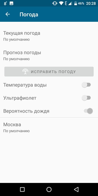 10 лучших приложений о погоде на телефон Android: с виджетами для главного экрана