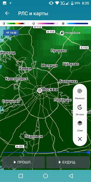 10 лучших приложений о погоде на телефон Android: с виджетами для главного экрана