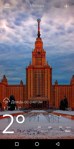 10 лучших приложений о погоде на телефон Android: с виджетами для главного экрана