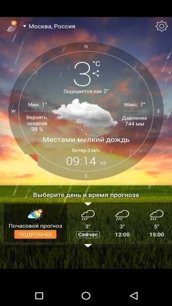 10 лучших приложений о погоде на телефон Android: с виджетами для главного экрана