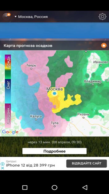10 лучших приложений о погоде на телефон Android: с виджетами для главного экрана