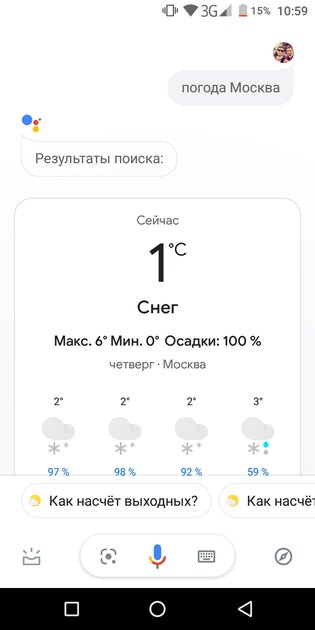 10 лучших приложений о погоде на телефон Android: с виджетами для главного экрана