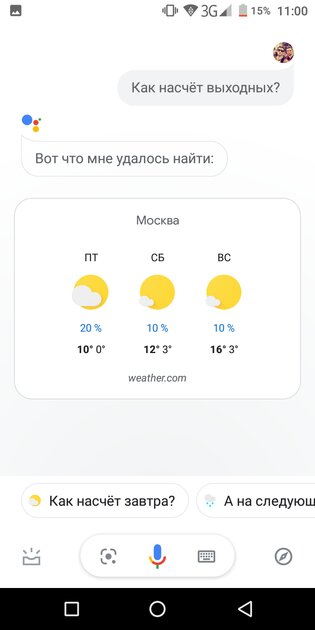 10 лучших приложений о погоде на телефон Android: с виджетами для главного экрана