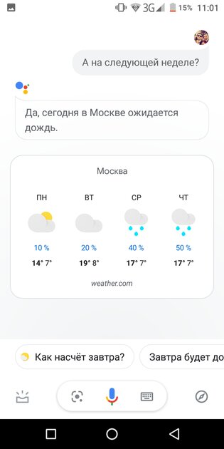 10 лучших приложений о погоде на телефон Android: с виджетами для главного экрана