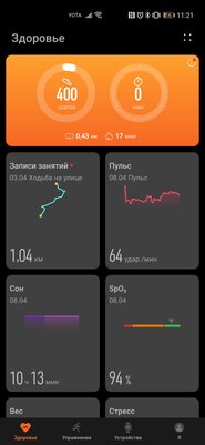Меньше умных часов, крупнее фитнес-браслета. Обзор HONOR Band 6