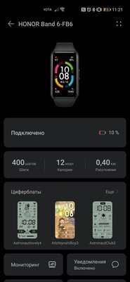 Меньше умных часов, крупнее фитнес-браслета. Обзор HONOR Band 6