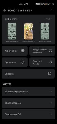 Меньше умных часов, крупнее фитнес-браслета. Обзор HONOR Band 6