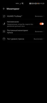Меньше умных часов, крупнее фитнес-браслета. Обзор HONOR Band 6