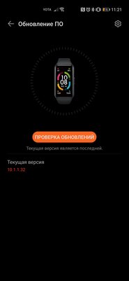 Меньше умных часов, крупнее фитнес-браслета. Обзор HONOR Band 6