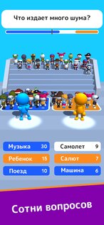 Что Они Ответили? 5.0.8. Скриншот 3