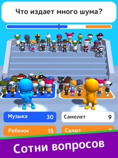 Что Они Ответили? 5.0.8. Скриншот 11