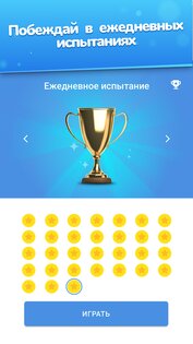 Differences – найди отличия 3.28.0. Скриншот 4