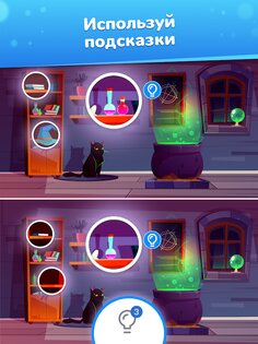 Differences – найди отличия 3.28.0. Скриншот 9