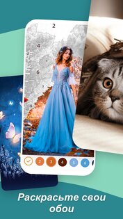 Colorscapes Plus 5.0.8. Скриншот 4