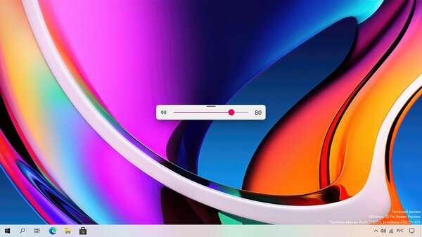 Modern Flyouts заменяет унылое окно регулятора громкости в Windows 10