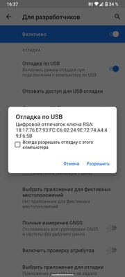 Эта программа позволяет управлять смартфоном через ADB прямо из браузера