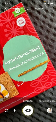 Не хуже Google Lens: умная камера Яндекса научилась распознавать предметы