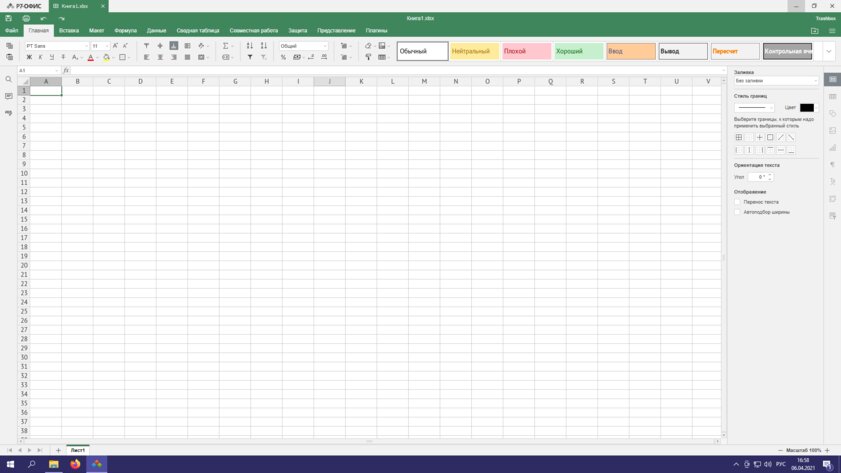 Российские Р7-Офис и МойОфис против Word и Excel: сравнение в функциях и производительности