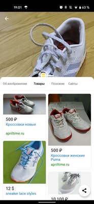 Google Lens или умная камера Яндекса: чья технология распознаёт объекты лучше