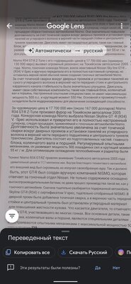 Google Lens или умная камера Яндекса: чья технология распознаёт объекты лучше