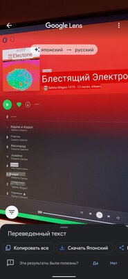 Google Lens или умная камера Яндекса: чья технология распознаёт объекты лучше