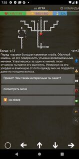 Камень судьбы. Второе дыхание. 1.78.128. Скриншот 1